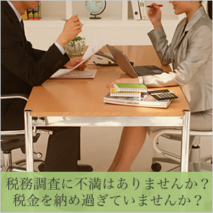 セカンドオピニオン
